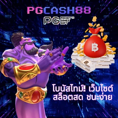 สล็อตทรูวอลเล็ต
