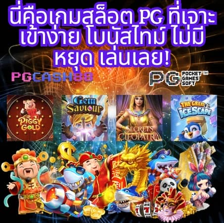 สล็อตทรูวอลเล็ต